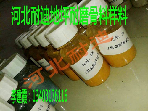 金屬型耐磨地坪