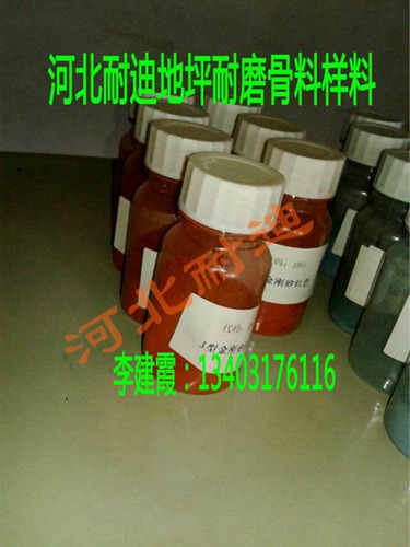 金屬型耐磨地坪