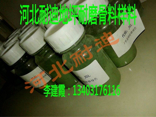 金屬型耐磨地坪