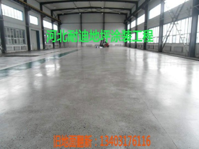 混凝土翻砂起塵的處理