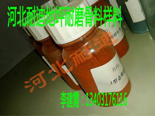 金屬型耐磨地坪