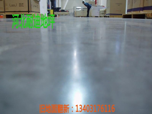 混凝土翻砂起塵的處理