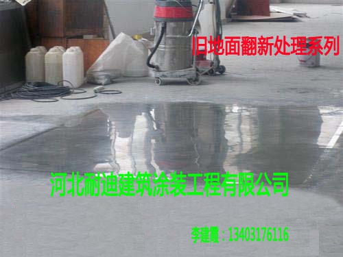 舊混凝土地坪翻新拋光 