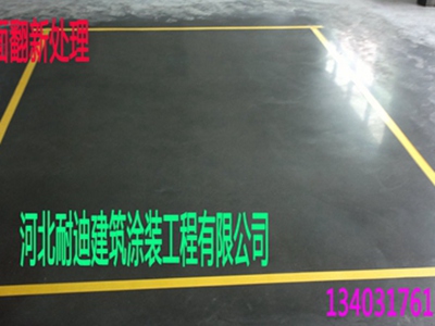舊混凝土地坪翻新拋光
