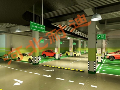 車庫標(biāo)示及設(shè)施