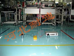 環(huán)氧防靜電自流平地坪涂裝系統(tǒng)